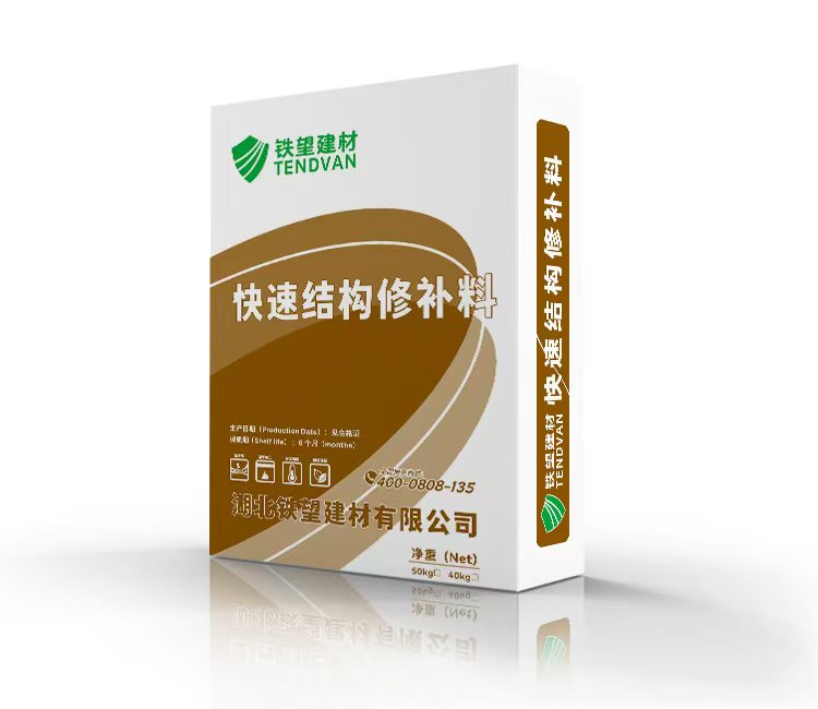 颍州快速结构修补料