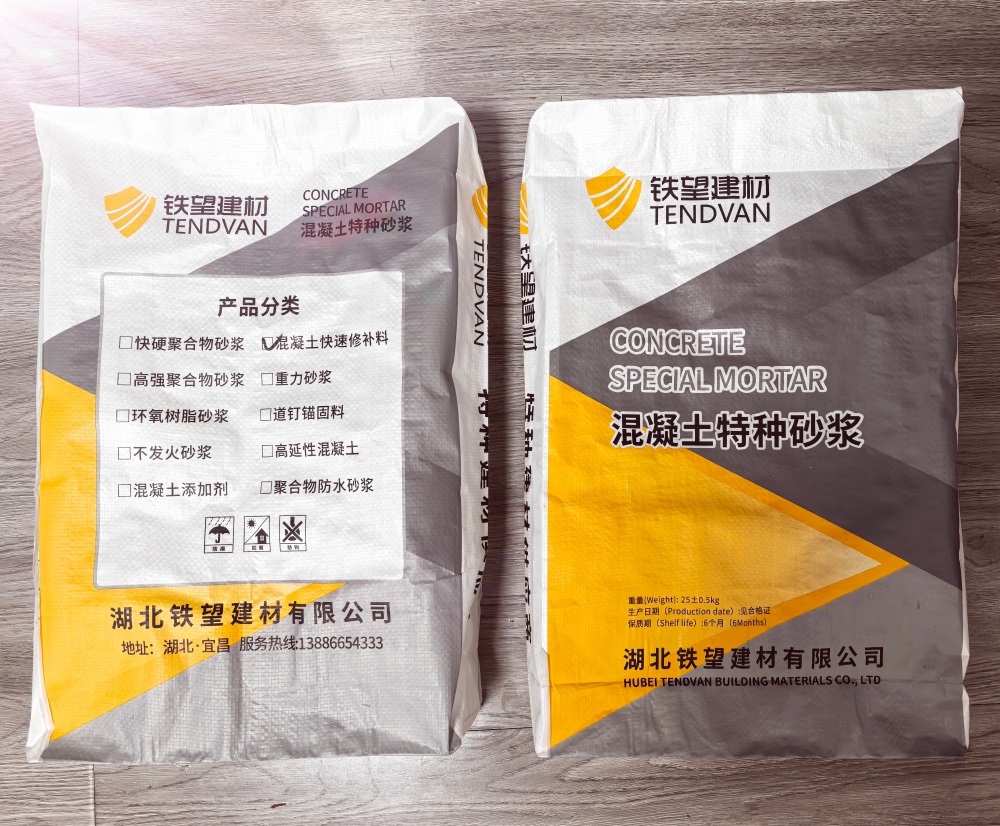 颍州封锚砂浆