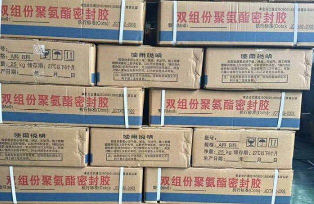 颍州聚硫密封胶